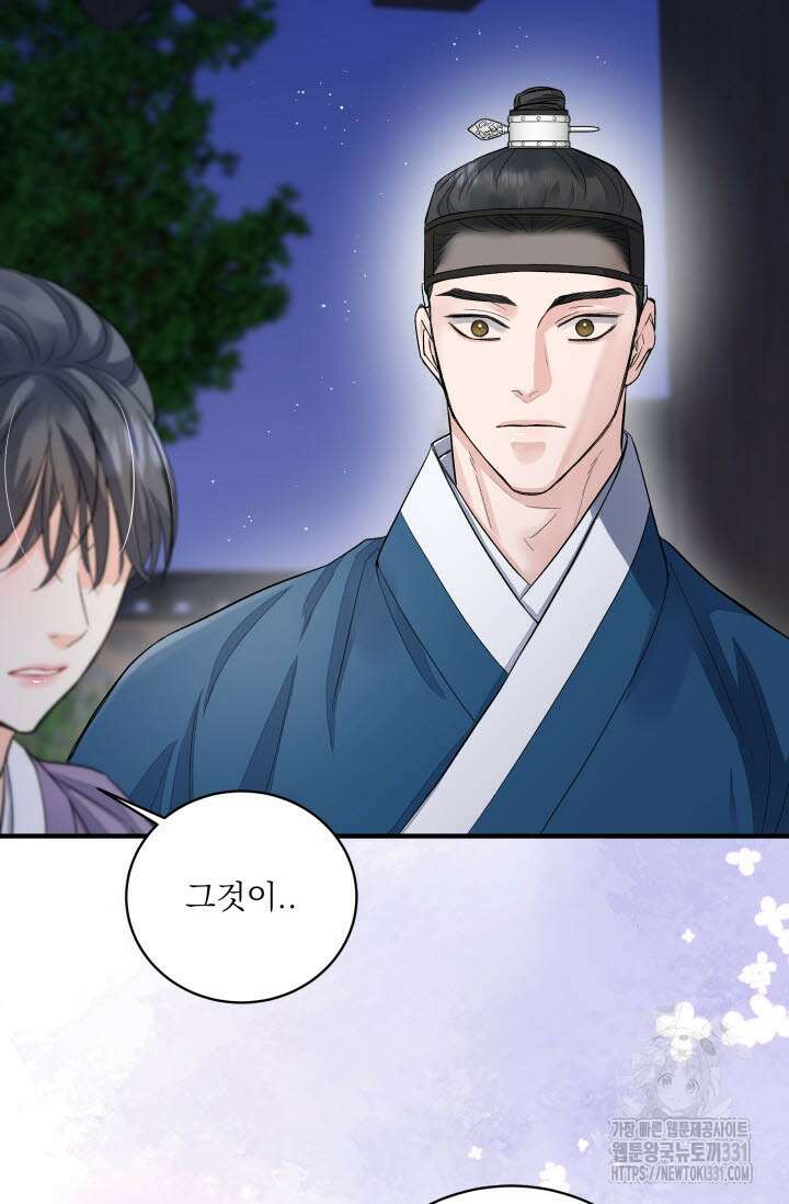 월영(BL) 23화 73
