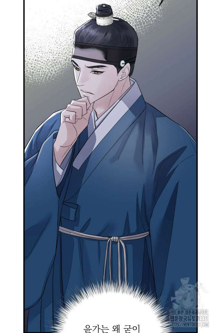 월영(BL) 23화 77