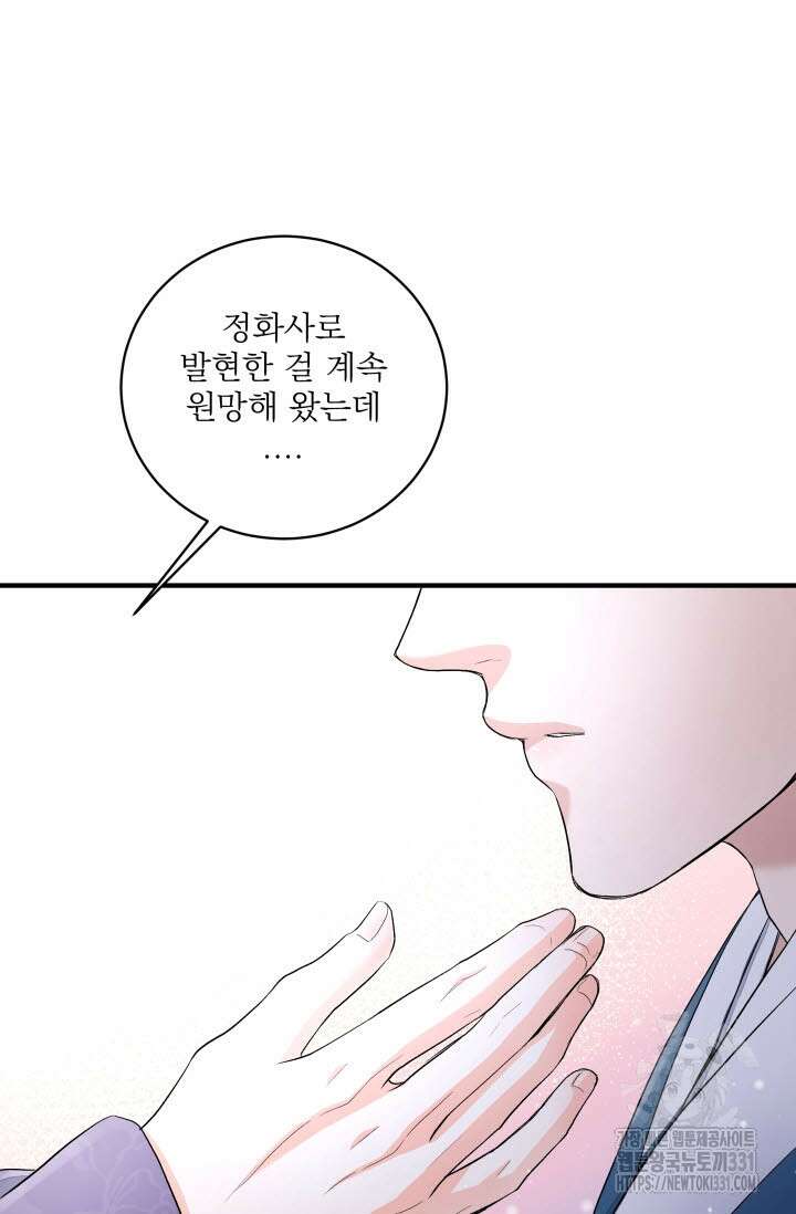 월영(BL) 23화 88