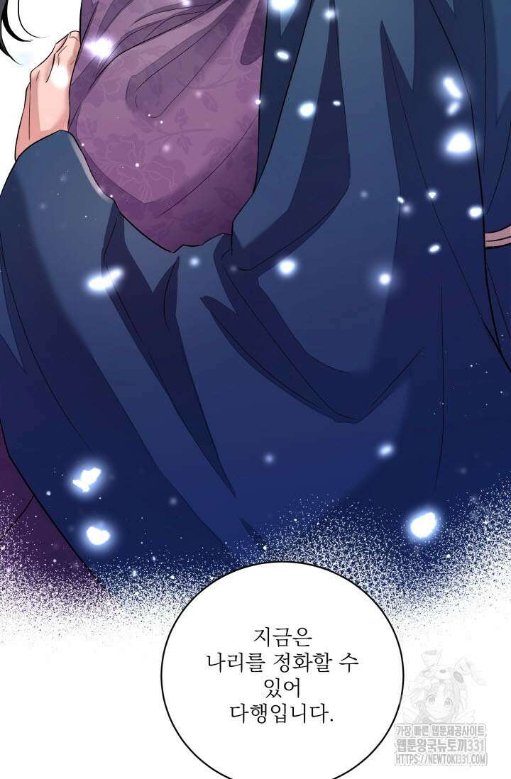 월영(BL) 23화 90