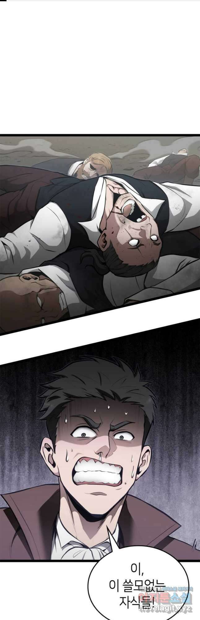 권투사 칼리 57화 1