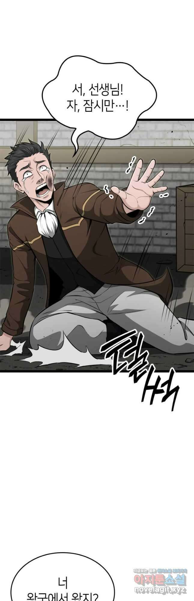 권투사 칼리 57화 5