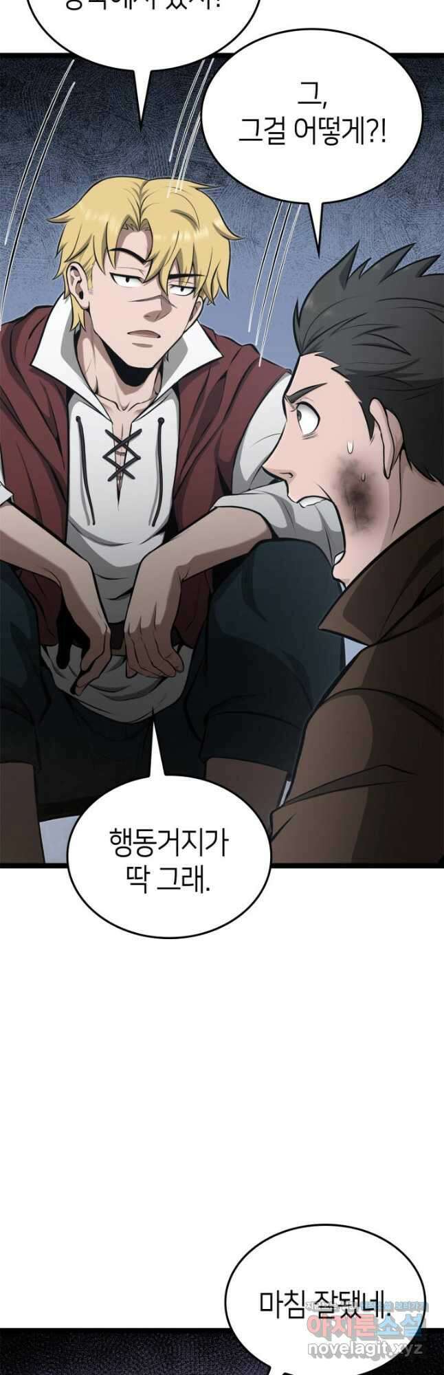 권투사 칼리 57화 6