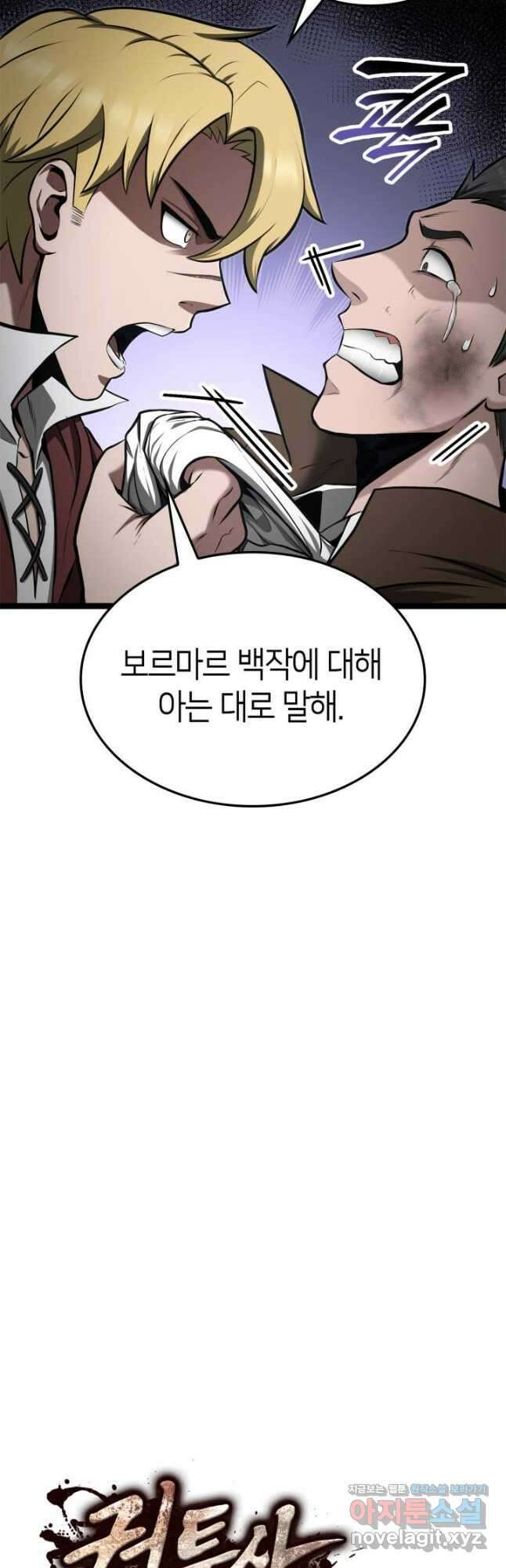 권투사 칼리 57화 7
