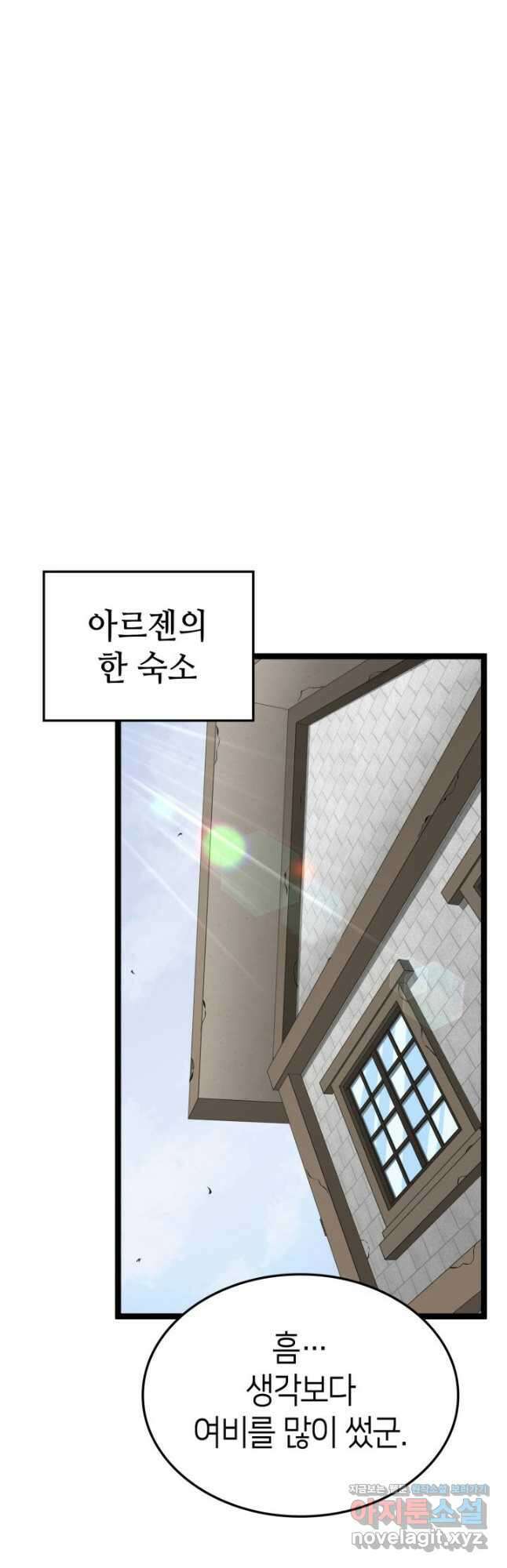 권투사 칼리 57화 12