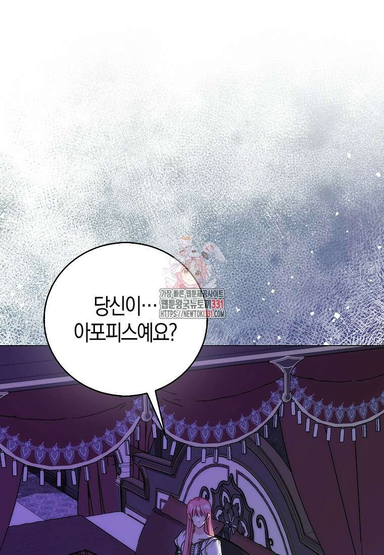 시한부 여주의 동생이 되었다 45화 1