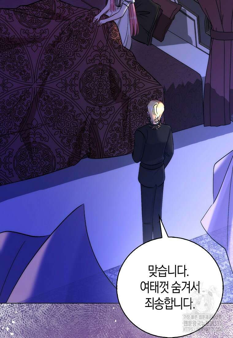 시한부 여주의 동생이 되었다 45화 2
