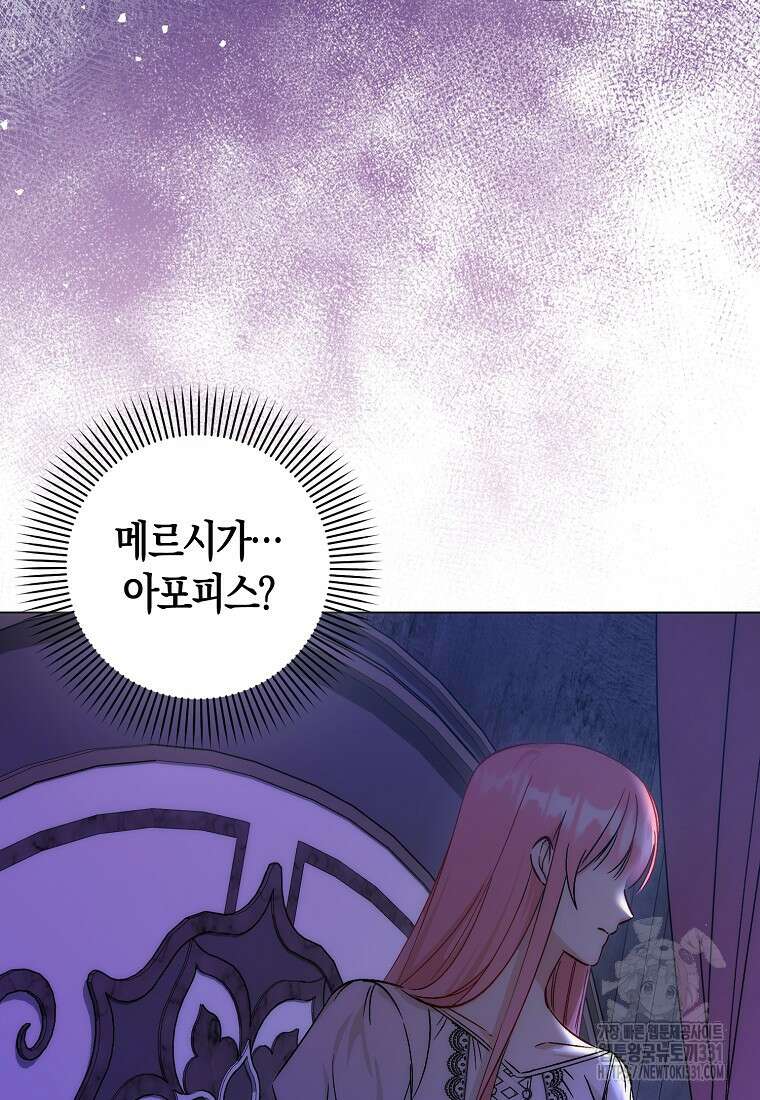 시한부 여주의 동생이 되었다 45화 3