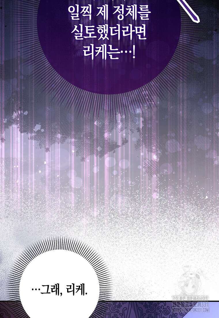 시한부 여주의 동생이 되었다 45화 10
