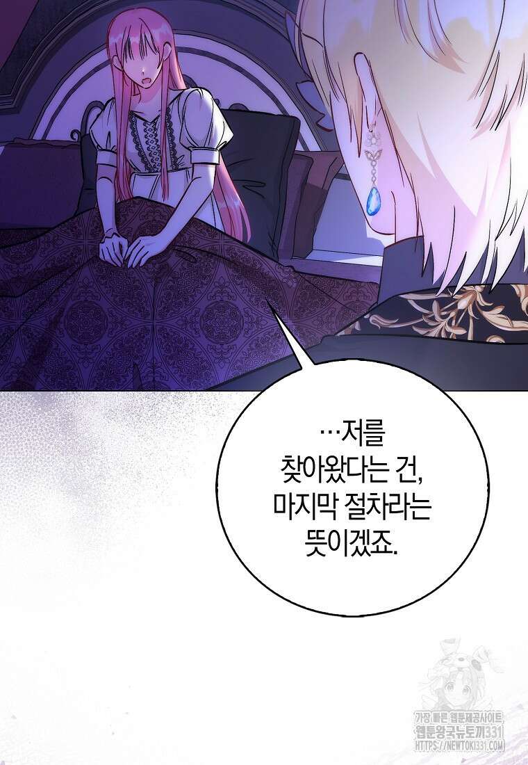 시한부 여주의 동생이 되었다 45화 14