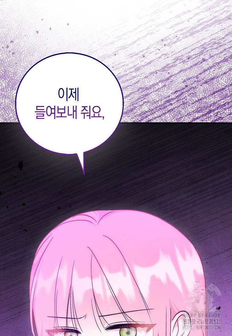 시한부 여주의 동생이 되었다 45화 15