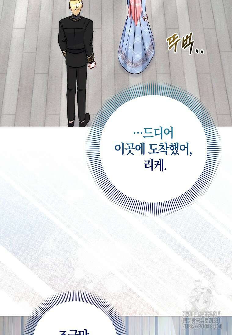 시한부 여주의 동생이 되었다 45화 20