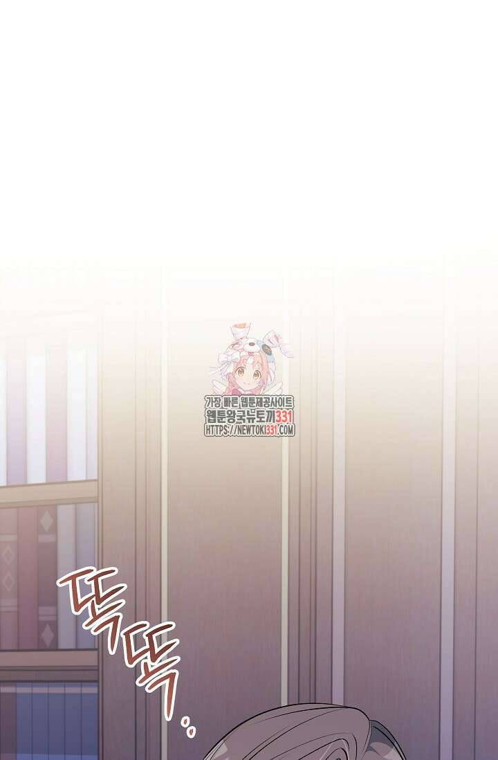 모든 건 아기님 발 아래 75화 1