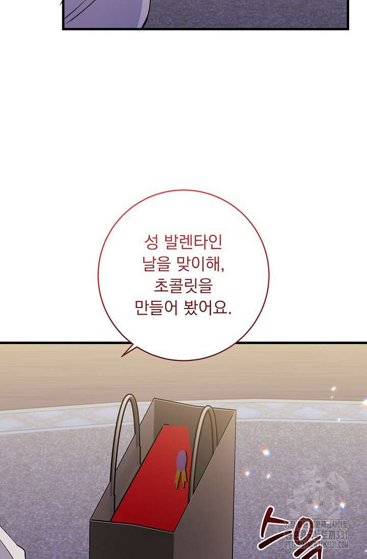 모든 건 아기님 발 아래 75화 6