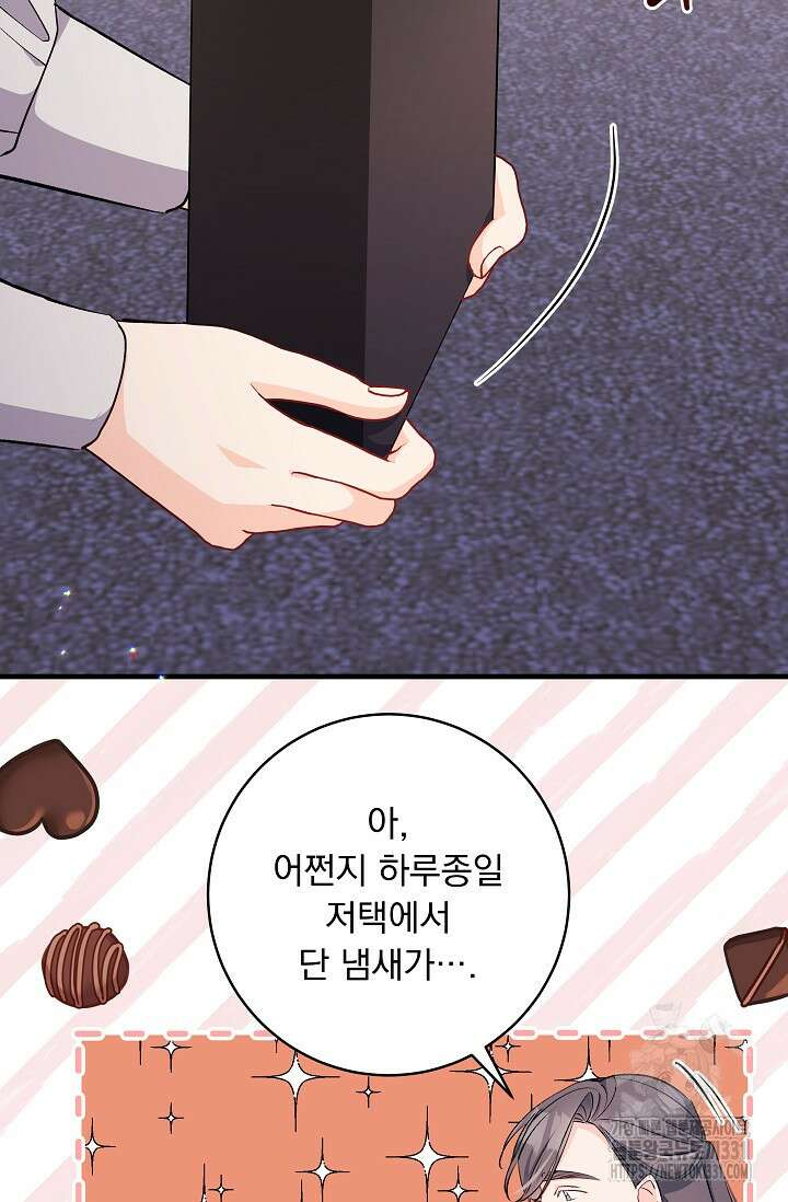 모든 건 아기님 발 아래 75화 7