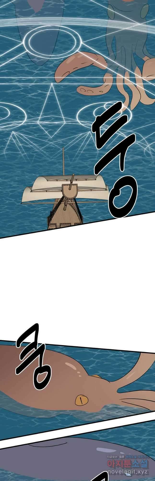 리더(Reader)-읽는자 261화 8