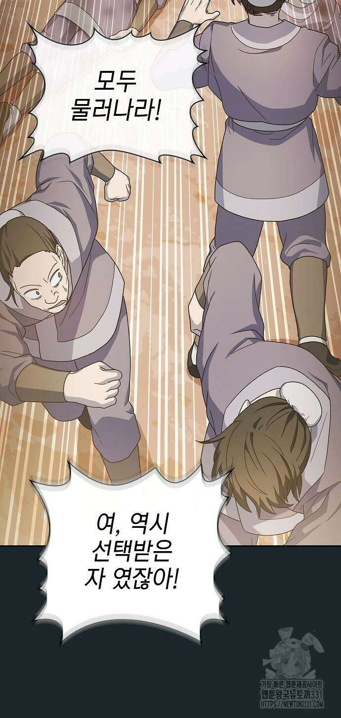 슬기로운 문명생활 37화 8