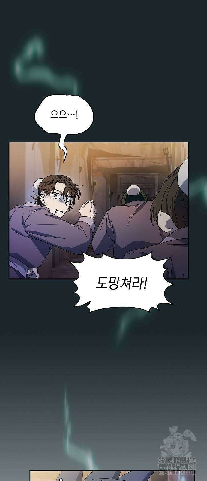 슬기로운 문명생활 37화 9