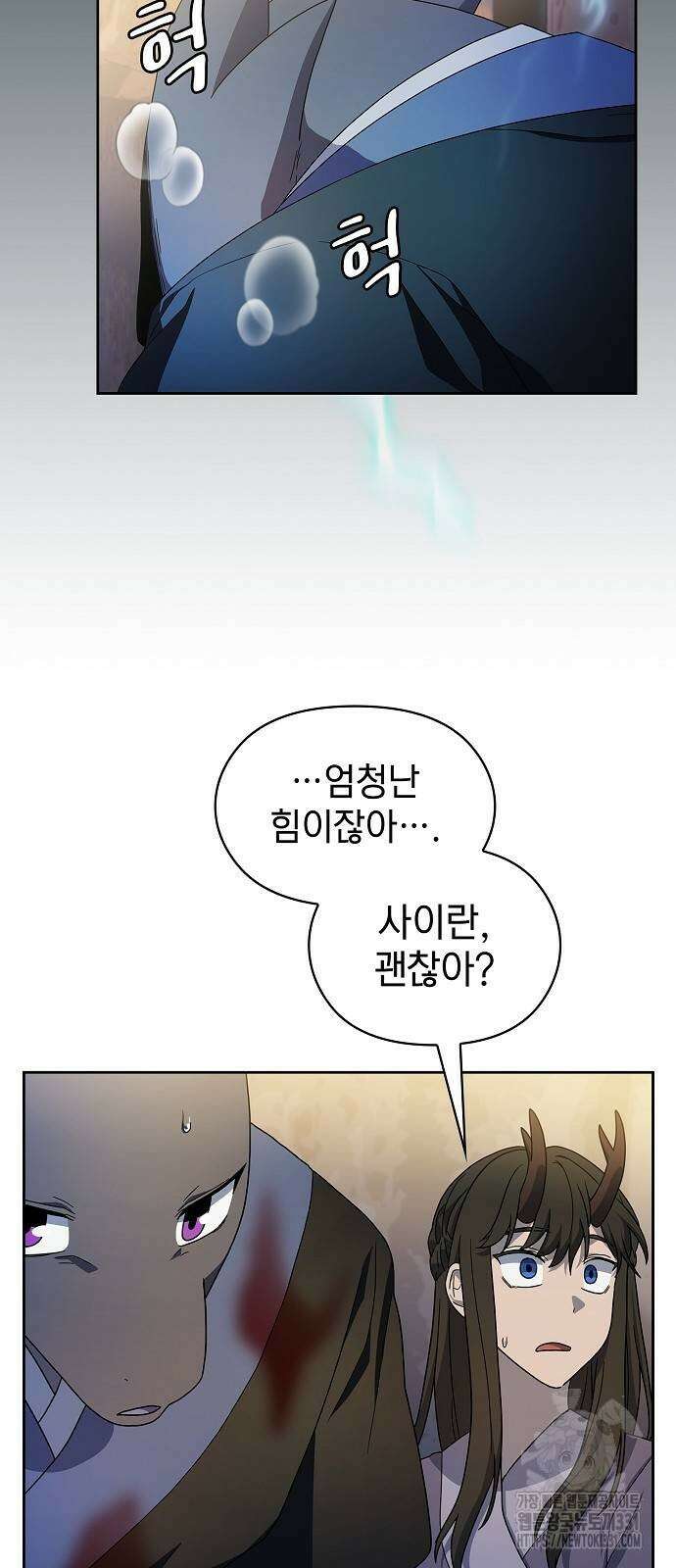슬기로운 문명생활 37화 10