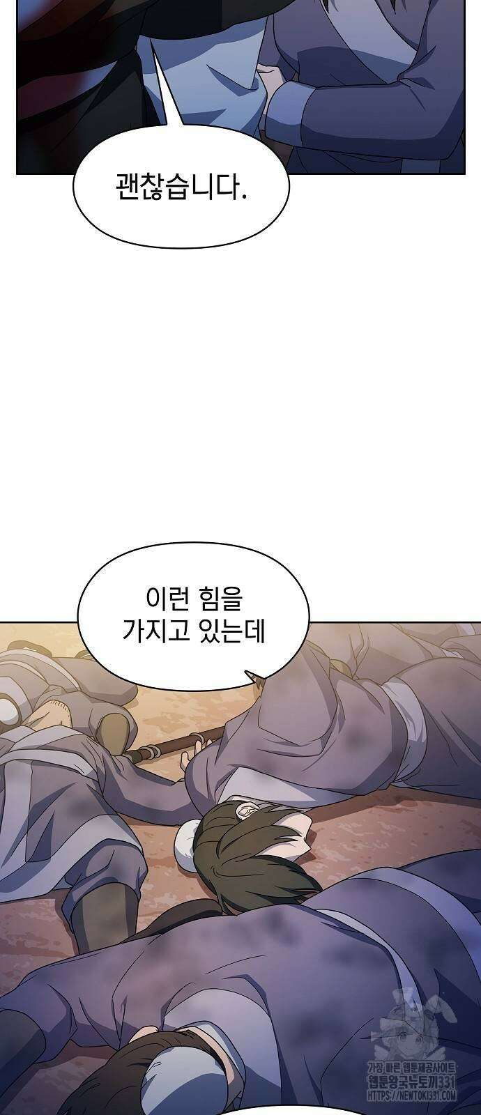 슬기로운 문명생활 37화 11