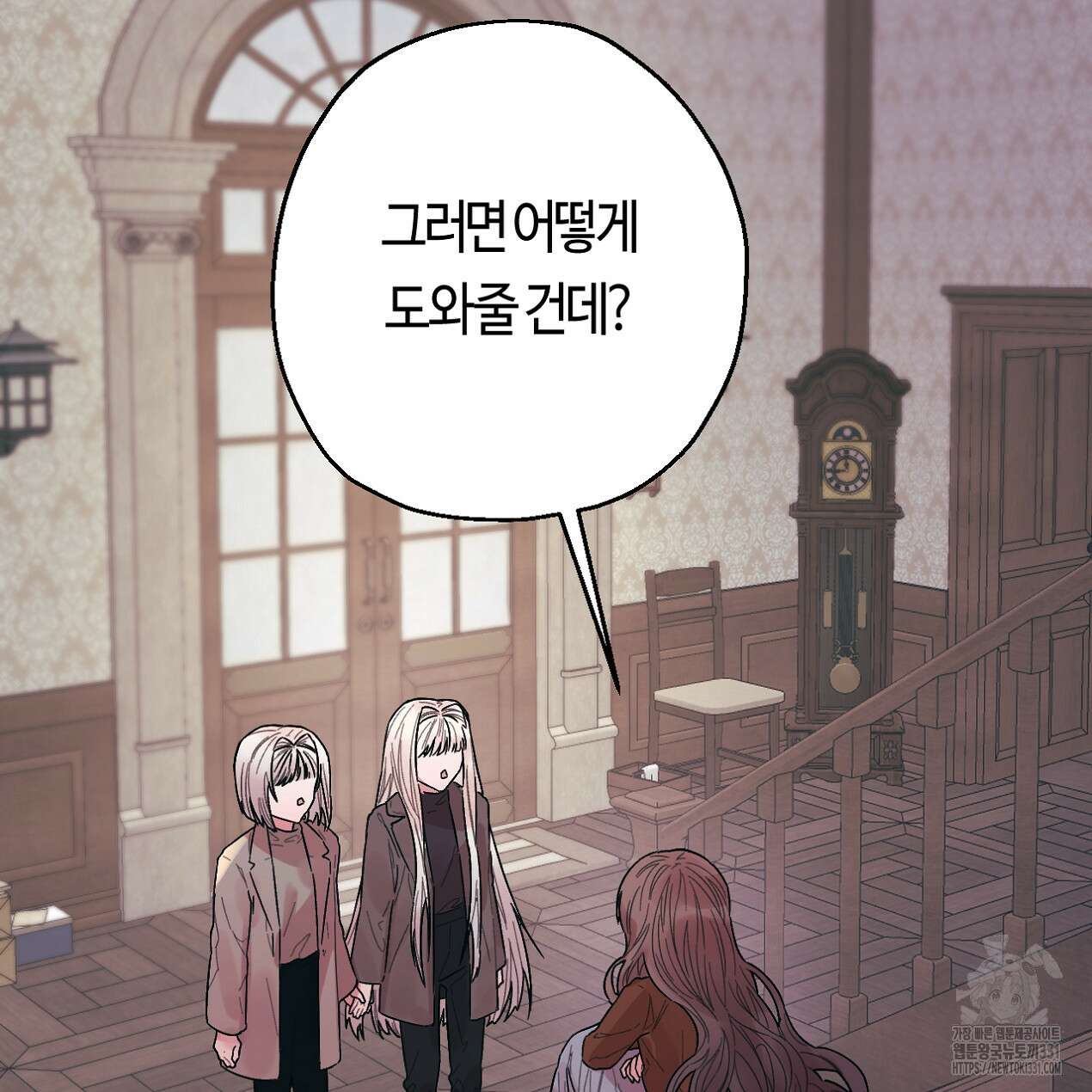눈먼 양의 집 22화 2