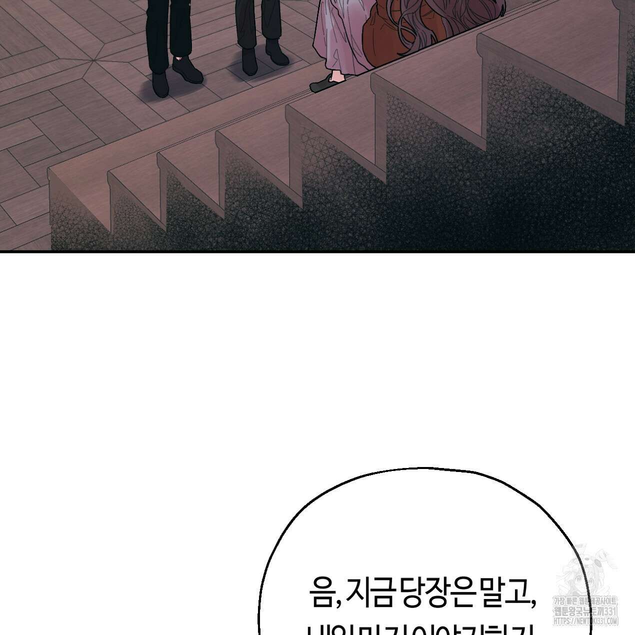 눈먼 양의 집 22화 3