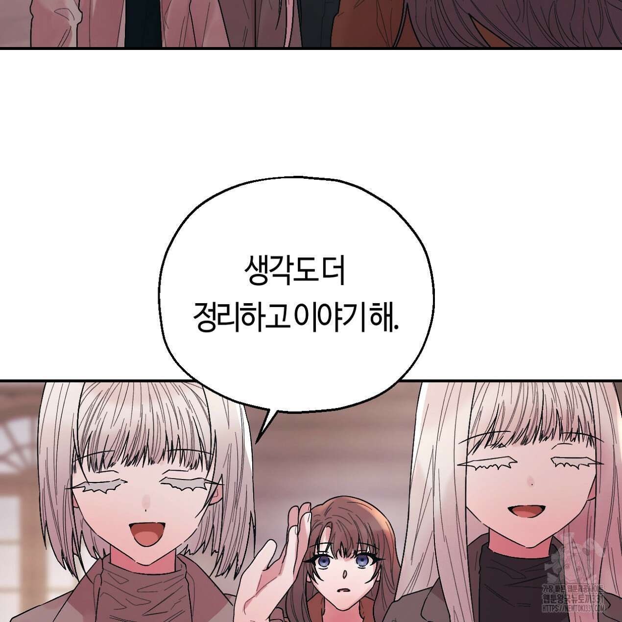 눈먼 양의 집 22화 5