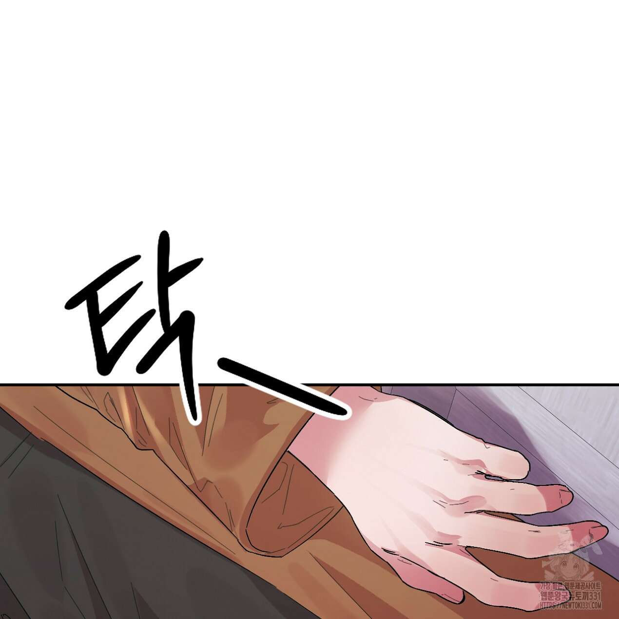 눈먼 양의 집 22화 12