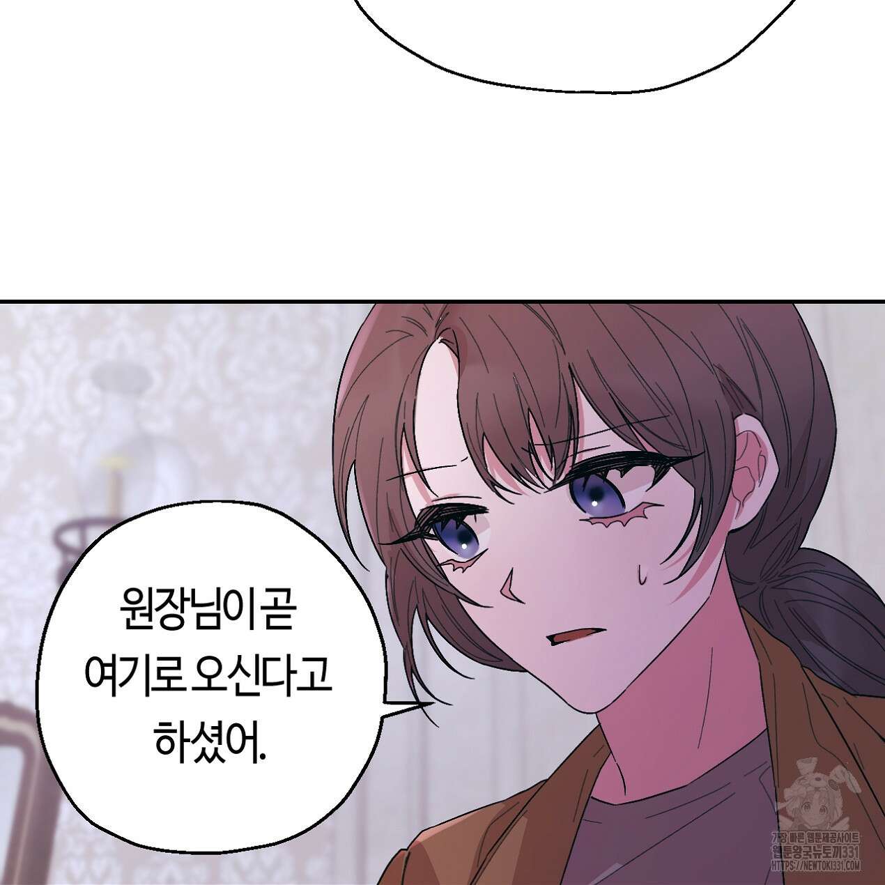 눈먼 양의 집 22화 17