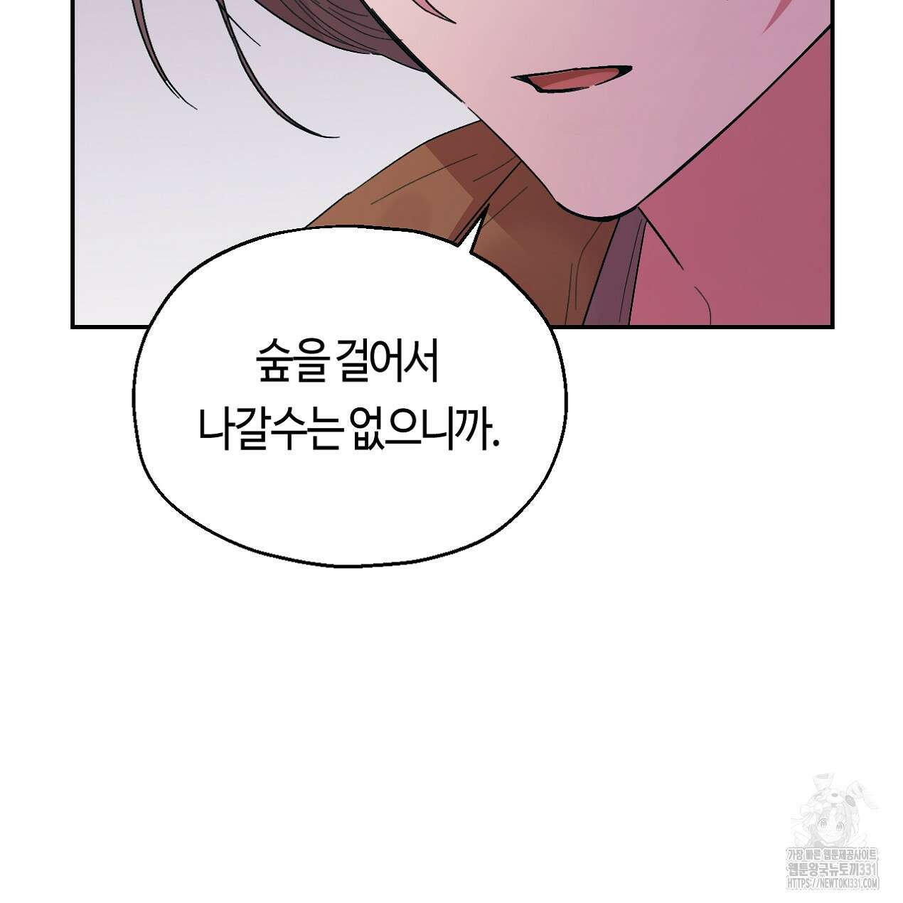 눈먼 양의 집 22화 21