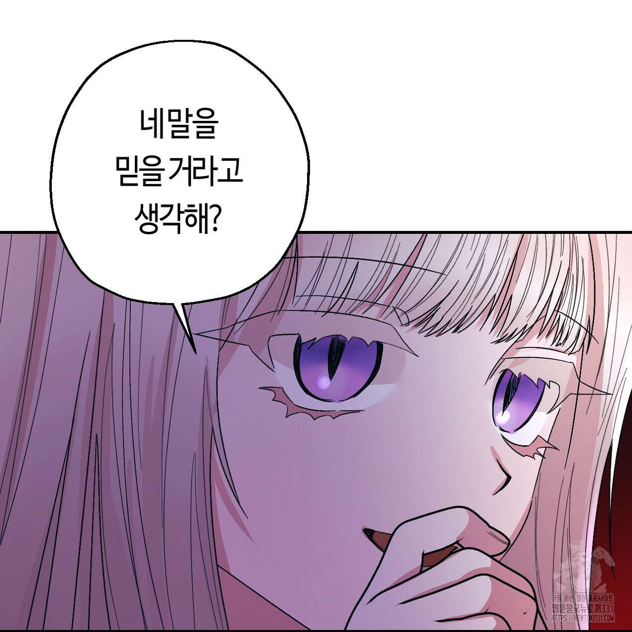 눈먼 양의 집 22화 22