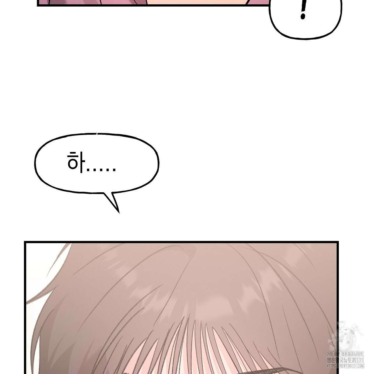 음란한 핑크XX 20화 17