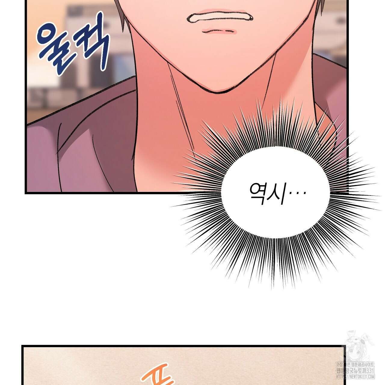 음란한 핑크XX 20화 19