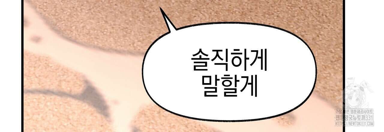 음란한 핑크XX 20화 21