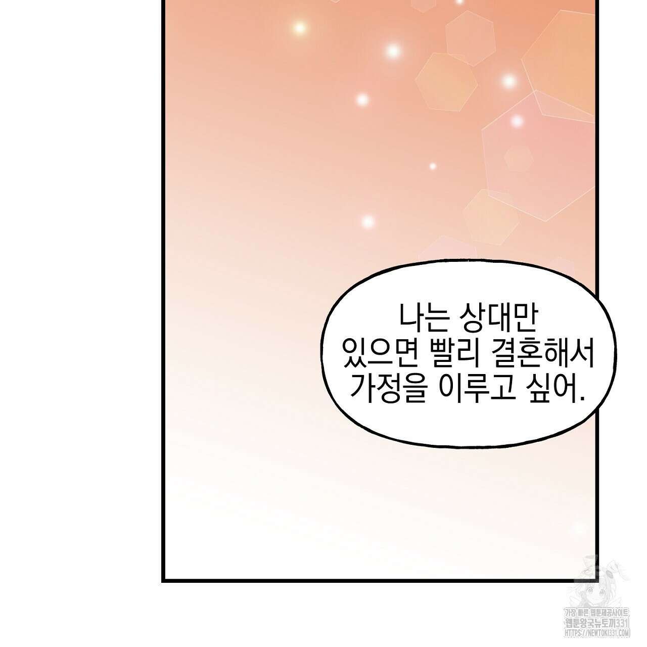 음란한 핑크XX 20화 23
