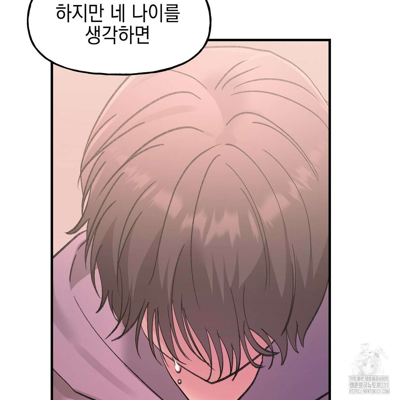 음란한 핑크XX 20화 25