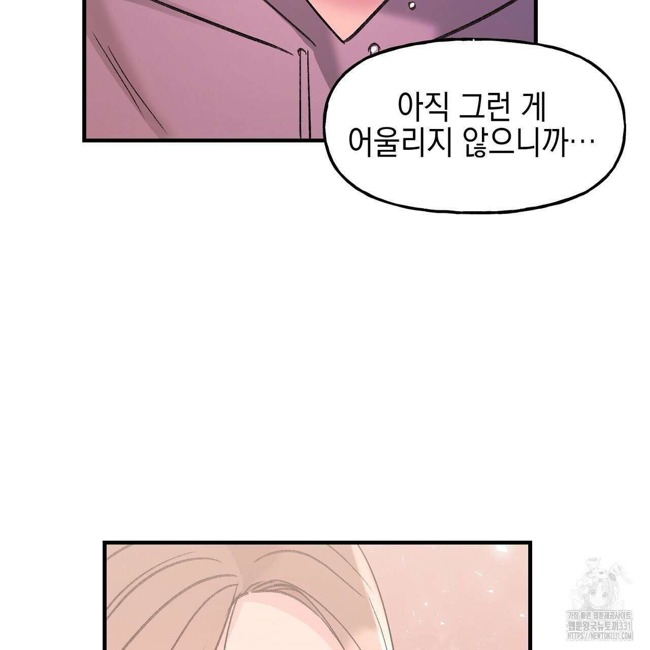 음란한 핑크XX 20화 26