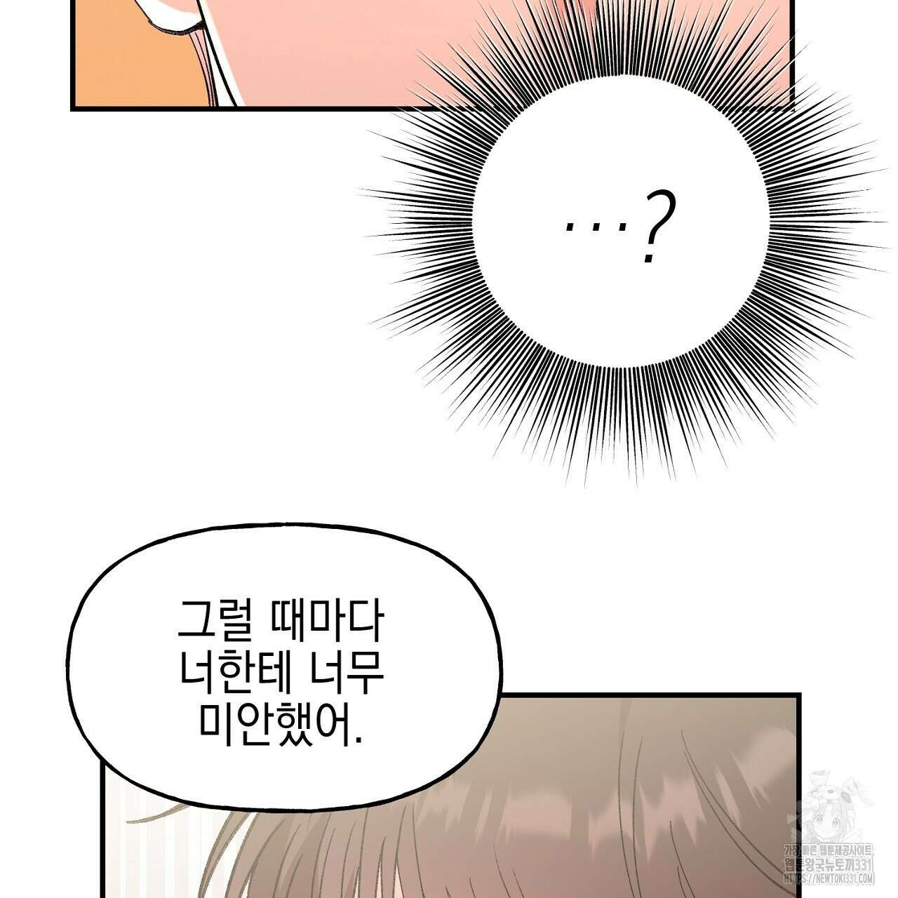 음란한 핑크XX 20화 32