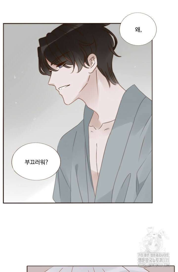 완벽한 개새끼 26화 2