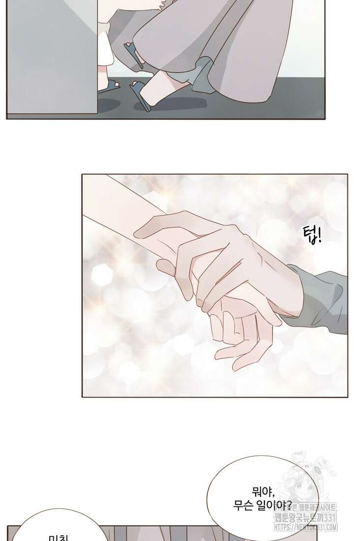 완벽한 개새끼 26화 4