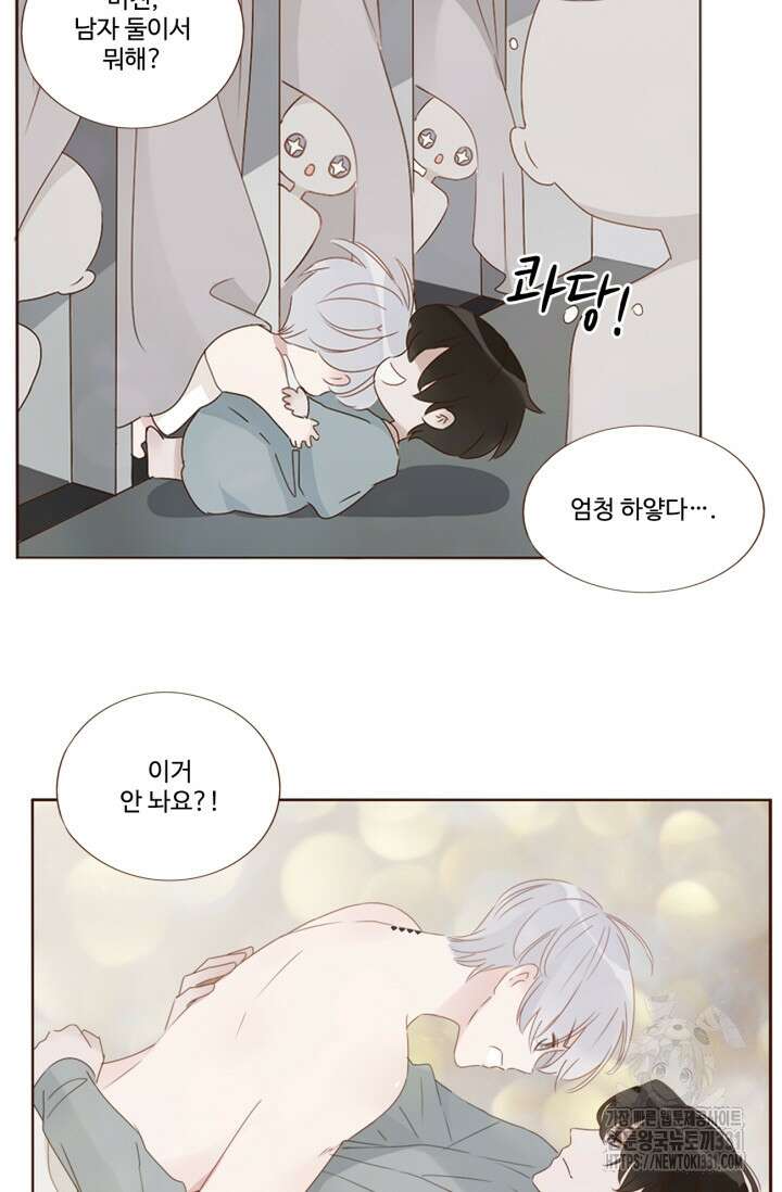 완벽한 개새끼 26화 5
