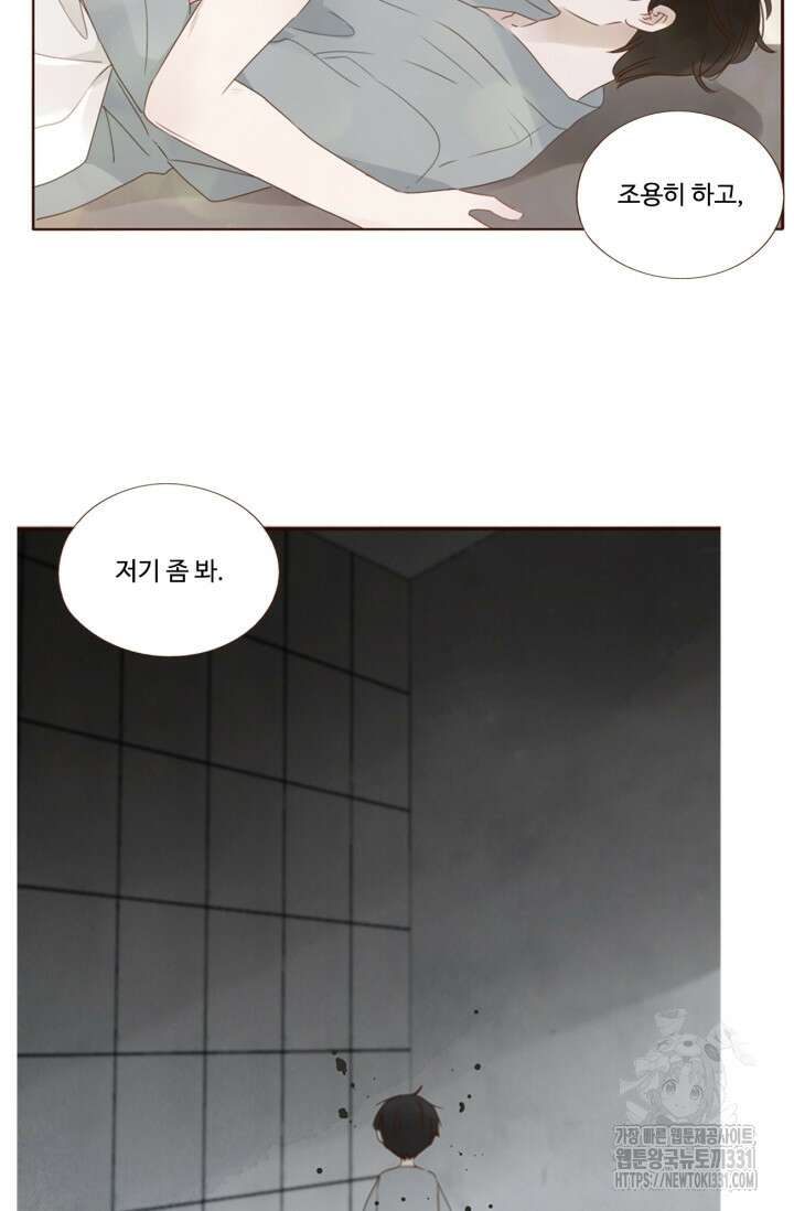 완벽한 개새끼 26화 6