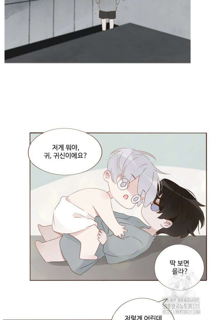 완벽한 개새끼 26화 7