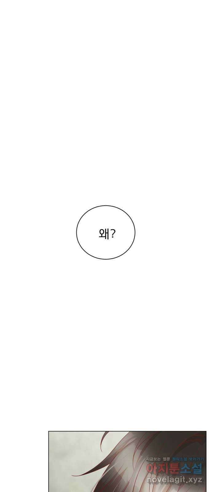 흑역사 어게인 29화 1