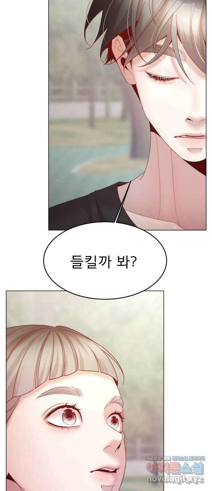 흑역사 어게인 29화 2