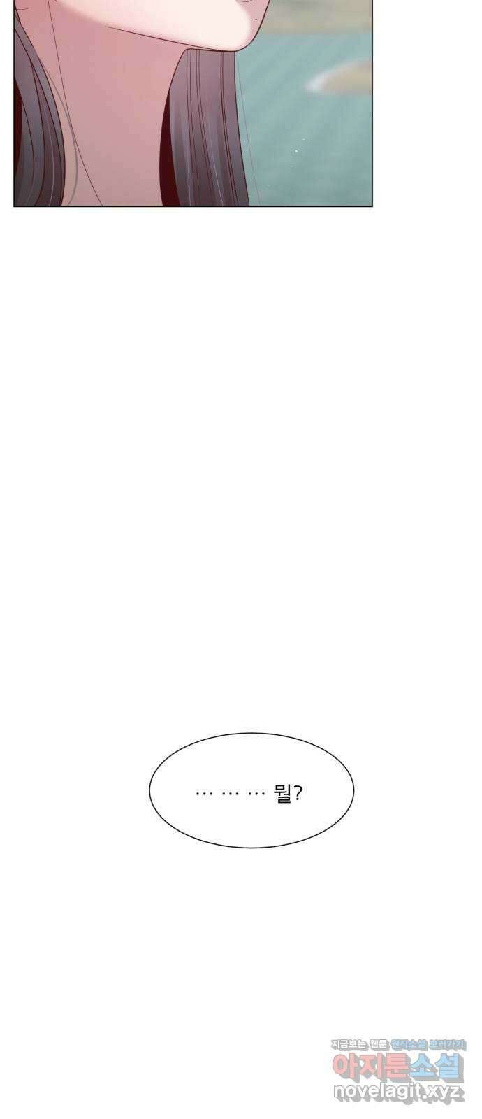 흑역사 어게인 29화 3
