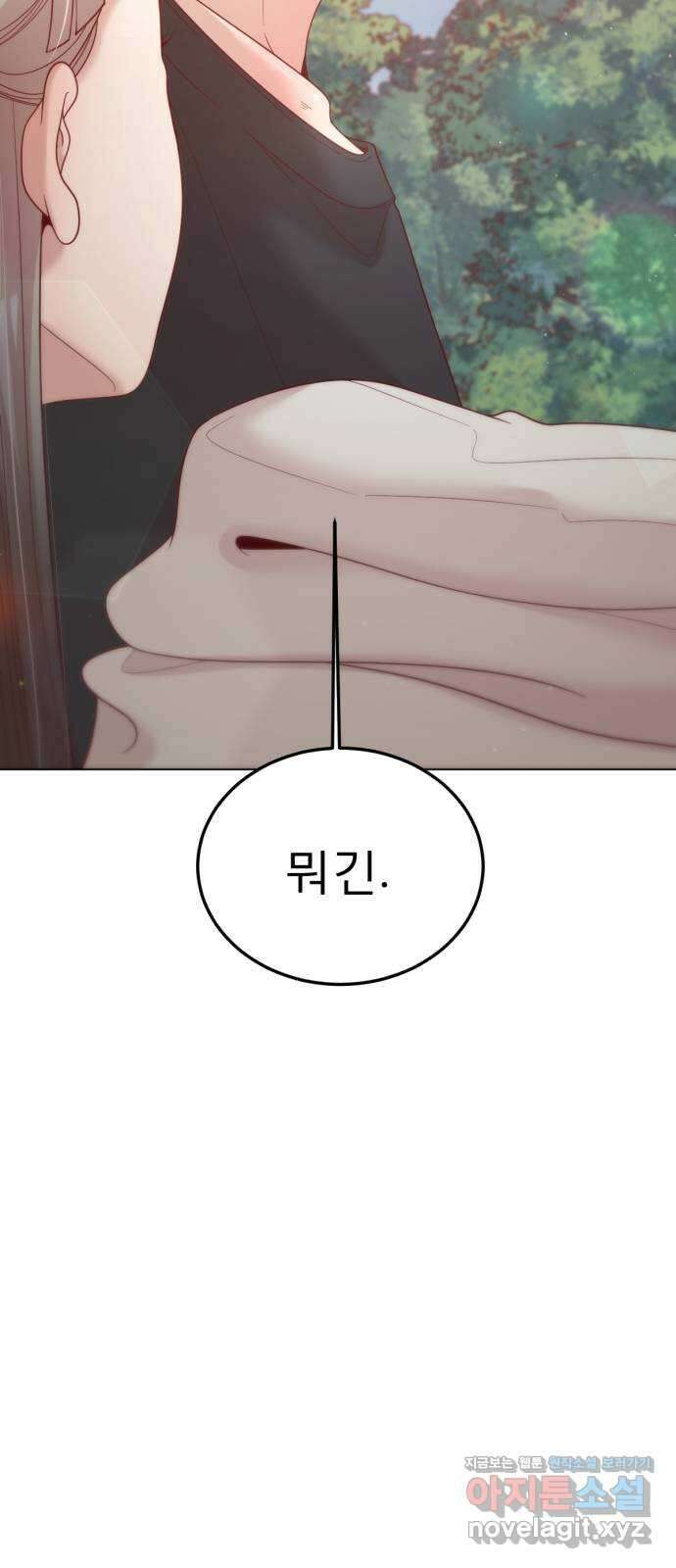 흑역사 어게인 29화 5