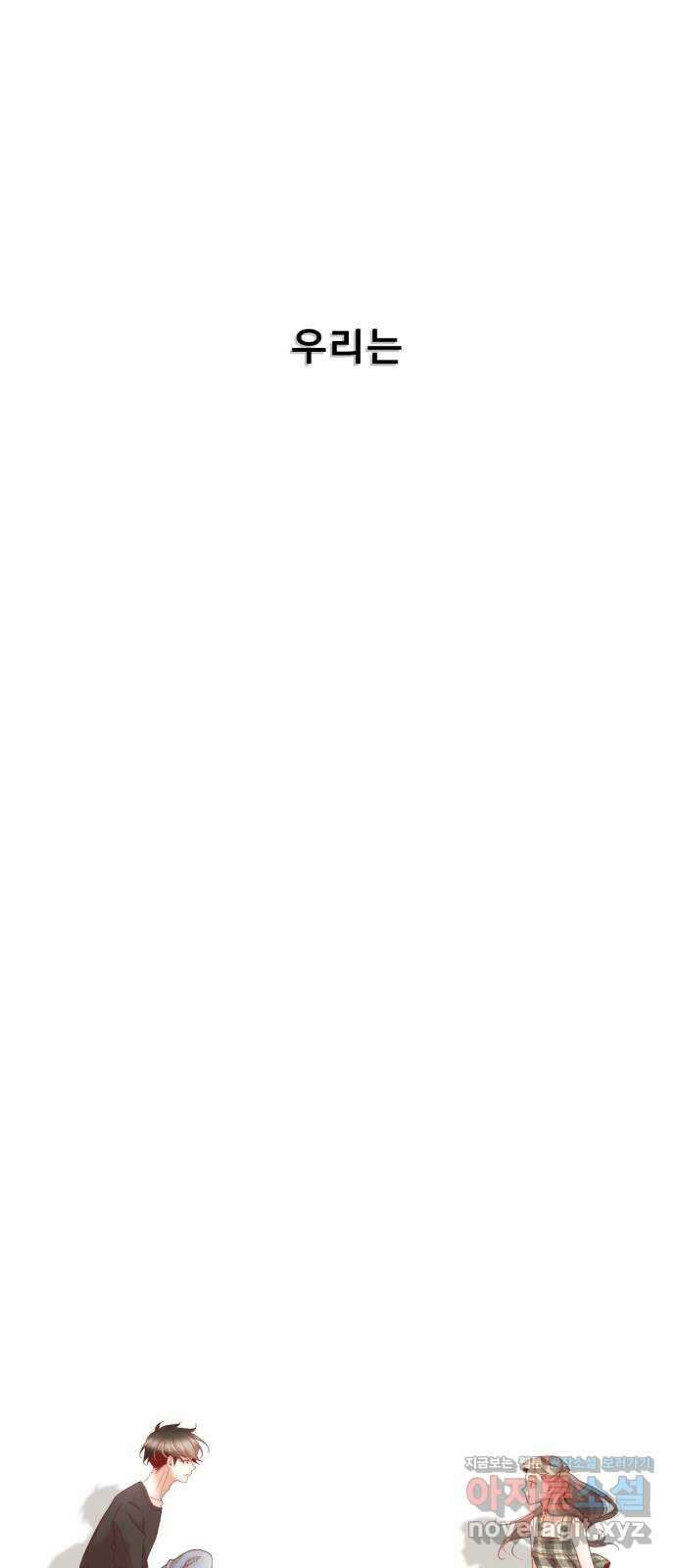 흑역사 어게인 29화 7