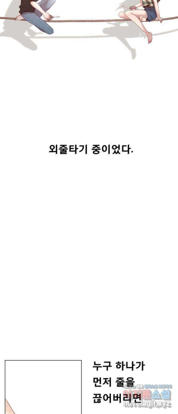 흑역사 어게인 29화 8