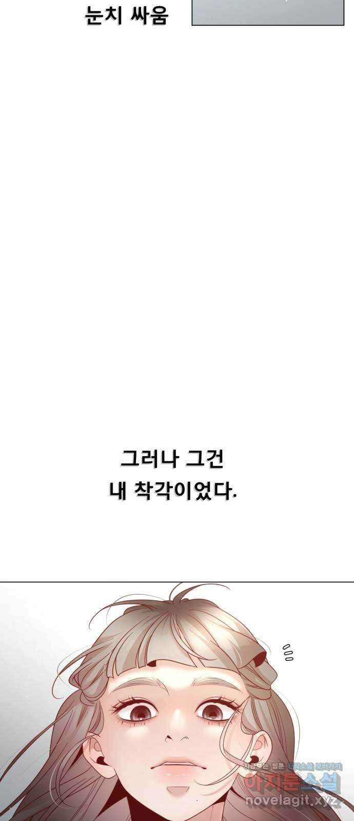흑역사 어게인 29화 10